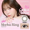 トパーズ ワンデー【モカリング】1箱10枚入 14.5mm(カラコン 度あり 度なし カラーコンタクト 度入り サークルレンズ 1日使い捨て ナチュラル ブラウン 自然 Topards 1day Mocha Ring 指原莉乃 サッシー さっしー)(4)