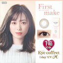 【ファーストメイク】アイコフレワンデーUV M 1箱10枚入 14.2mm(シード SEED Eye coffret 1day First Make 1日使い捨て グレー カラーコンタクト サークルレンズ カラコン 度入り 度あり フチなし 自然 ナチュラル 福原遥)(4)