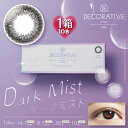 シアコン【CiACON】で買える「デコラティブアイズヴェール ワンデー UV モイスト【ダークミスト】1箱10枚入 14.0mm(カラコン 度あり カラーコンタクト 度入り 1日使い捨て 度なし サークルレンズ お試し DECORATIVE EYES 1day VEIL ナチュラル デコラティブアイズ ブラック 黒)」の画像です。価格は1,485円になります。