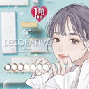 シアコン【CiACON】で買える「【10枚入】デコラティブアイズワンデー ヴェール UV モイスト 度数(PWR-5.75 14.0mm(カラコン 度あり カラーコンタクト 度入り 1日使い捨て 度なし サークルレンズ お試し DECORATIVE EYES 1day VEIL ナチュラル 自然 ブラウン(茶) ブラック(黒))」の画像です。価格は1,485円になります。