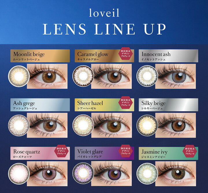 【10枚入】ラヴェール ワンデー 度数(PWR)-2.25 14.2mm/14.4mm（loveil 1day カラコン 度あり カラーコンタクト 度入り サークルレンズ 度なし 1日使い捨て フチあり ブラウン ワンデイ ラベール ラメ 倖田來未） 3