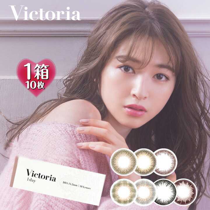 ヴィクトリアワンデー 1箱10枚入 14.2mm（Victria 1da