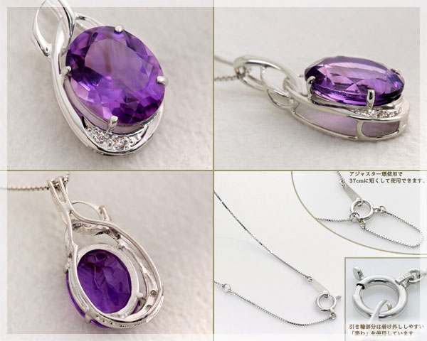 天然アメジスト ネックレス 大粒8×10mm K10ホワイトゴールド 10k ダイヤモンド ペンダント 2月誕生石「メルヴェイユ」 チェーン40cm 45cmスライドアジャスター付 楽わ 古希のお祝いに 古希祝い プレゼント 女性 母 紫 宝石 喜寿【あす楽対応】