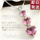 10月誕生石ネックレス ピンクトルマリン トリロジー ネックレス ペンダント「フォンダン・ハート」【K18WGのみ あす楽対応】 K10/K18ホワイトゴールド 10金 18金 送料無料 国産 日本製【コンビニ受取対応商品】 クリスマスプレゼント 彼女