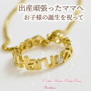 出産祝いに 赤ちゃんのお名前と生年月日と体重で作るメモリアルなベビーリング ネックレス ペンダント 選べる誕生石 オーダーメイド プラチナ(PT900) K18...