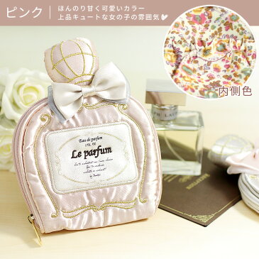 アクセサリーポーチ 香水瓶モチーフ ジュエリーポーチ Le parfum　ル パルファン 【ピンク/グレー/イエロー/ネイビー】リボンやタッセルが可愛いパフューム アクセサリーポーチ オフィスや旅行用にピッタリ【あす楽対応】【コンビニ受取対応商品】