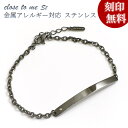 【closetome】サージカル ステンレス ブレスレット メンズ 男性用 彼氏/旦那/夫 天然ダイヤモンド 刻印無料 プレート裏面に15文字/1行まで 文字入...