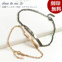 【closetome】サージカル ステンレス ペアブレスレット 天然ダイヤモンド 【ペア(2本)セット価格】 刻印無料 プレート裏面に15文字/1行まで 文字入...