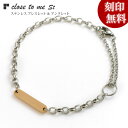【closetome】サージカル ステンレス ブレスレット アンクレット レディース 刻印無料 プレート表面に10文字/1行まで 文字入れ 名入れ イニシャル ...