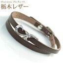 【closetome】栃木レザー ブレスレット アイビー ハート 二重巻きレザー(革)シルバー Lady's(レディース)
