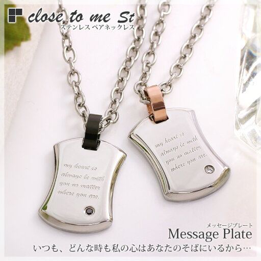 【closetome St】メッセージプレート/Message Plate ステンレス ペアネックレス ブラック&ホワイトキュービックジルコニア【ペア(2本)セット価格】【欠品:製造中止となりました】 【closetome St】メッセージプレート/Message Plate ステンレス ペアネックレス ブラック&ホワイトキュービックジルコニア【ペア(2本)セット価格】【欠品:製造中止となりました】