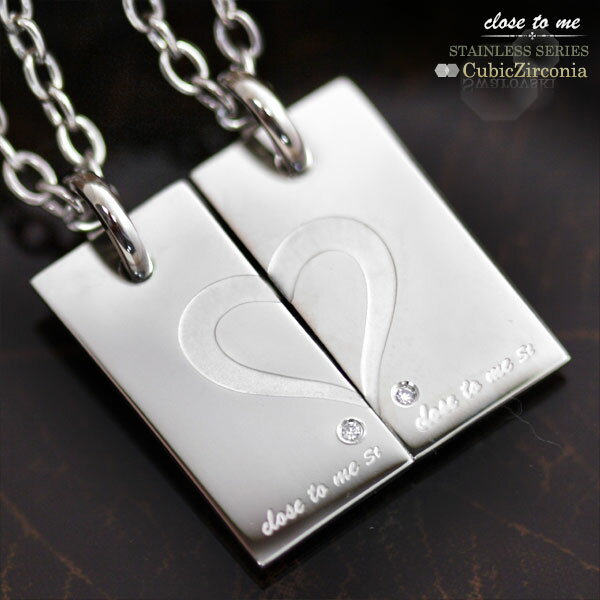 ペアネックレス【closetome st】ステンレス CZ 刻印メッセージ入りプレート ハート「あなたは私の心を幸せで満たしてくれる。こんなに誰かを愛した事は今...