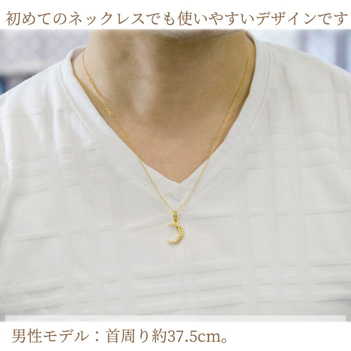 close to me ネックレス メンズ 月モチーフ 三日月 ムーン ハワイアンジュエリー アクセサリー 天然ダイヤモンド ゴールド K23RGP 23金 シルバー925 刻印無料 裏面に6文字1行まで 文字入れ 名入れ イニシャルの商品画像 2