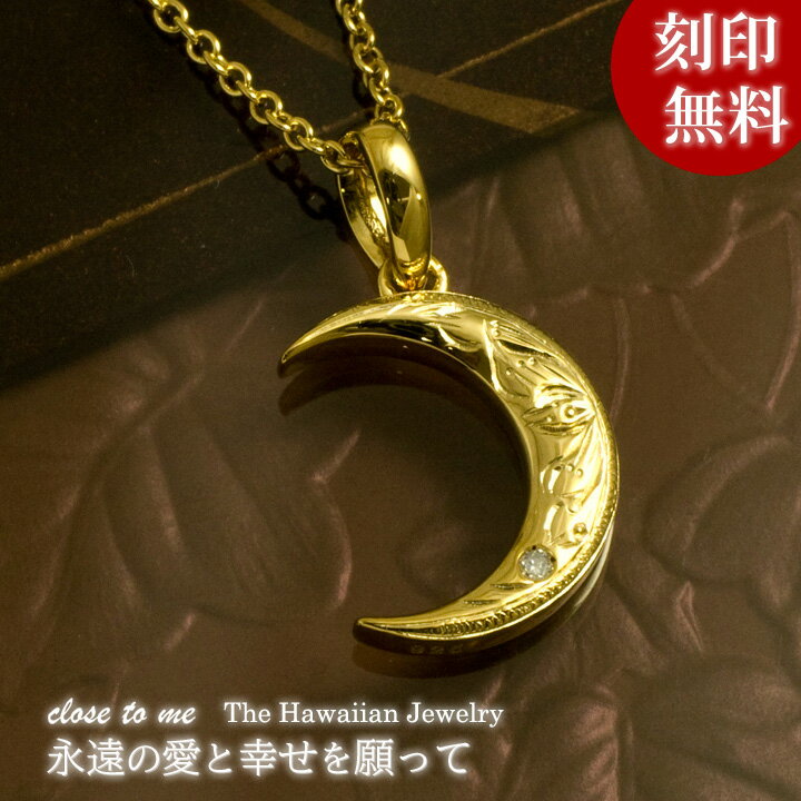 楽天市場】ハワイアンジュエリー ネックレス(モチーフ月 楽天市場】ハワイアンジュエリー ネックレス(モチーフ月