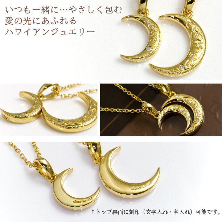 close to me ネックレス メンズ 月モチーフ 三日月 ムーン ハワイアンジュエリー アクセサリー 天然ダイヤモンド ゴールド K23RGP 23金 シルバー925 刻印無料 裏面に6文字1行まで 文字入れ 名入れ イニシャルの商品画像 3