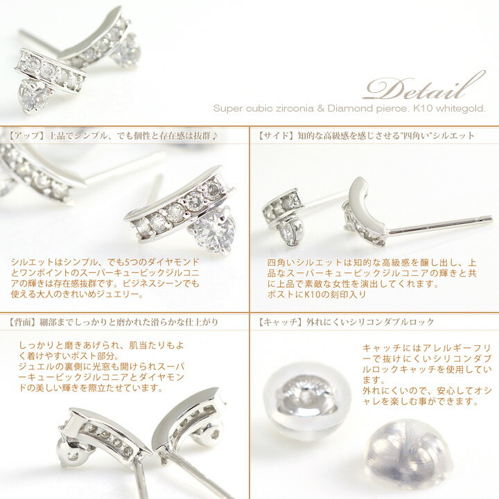 キュービックジルコニア ピアス スーパーキュービックジルコニア ラウンドカット 3mm ＆ ダイヤモンド 0.04ct スタッドピアス K10ホワイトゴールド（K10WG） 「スティックライン」 国産 日本製/製造オーダー品　約20日間納期