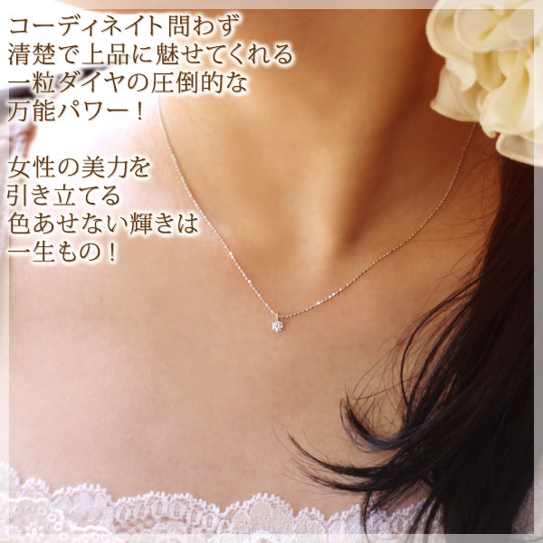 【鑑別書付】天然ダイヤモンド ネックレス レディース K18ホワイトゴールド（K18WG） 18金 18k 一粒石 0.1ctUP 6本立爪 シンプル ペンダント 送料無料 結婚記念日 5年目 5周年 妻 誕生日 プレゼント 20歳 娘 ファーストジュエリー/製造オーダー品　約30日間納期