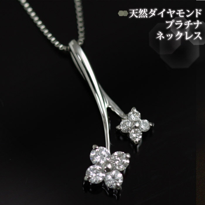 ダイヤモンド ネックレス プラチナ Pt950 金属アレルギー対応 0.1ct ダイアモンド レディース ペンダント フローリッシュ 送料無料/製造オーダー品　約20日間納期