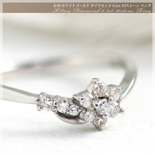 Rakuten - 4月誕生石 ダイヤモンド 0.2ct リング（指輪） K10/K18ホワイトゴールド K18WG 18k 18金 フリージア 7～13号対応 送料無料/製造オーダー品　約20日間納期