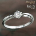 エンゲージリング（婚約指輪）プラチナ鑑定書付きダイヤモンドリング（指輪）ソリティア 国産 日本製/製造オーダー品　約30日間納期