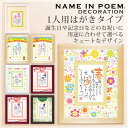 感謝の想いをデザインに織りんでます 感謝ネームインポエム NAME IN POEM