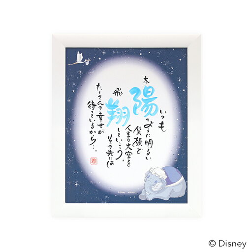 ネームインポエム 名前 ポエム ディズニー 出産祝い 名入れ ギフト 1人用 ダンボ「たからもの」 誕生日プレゼント 七五三ギフト 孫の日ギフト 名前詩 ネームポエム 【お届けまで約2週間】【代引き不可】【大型宅配便】 ネームインポエム 名前 ポエム ディズニー 出産祝い 名入れ ギフト 1人用 ダンボ「たからもの」 誕生日プレゼント 七五三ギフト 孫の日ギフト 名前詩 ネームポエム 【お届けまで約2週間】【代引き不可】【大型宅配便】