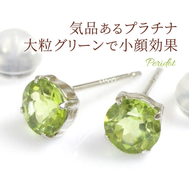 楽天市場】ペリドット ピアス 18k K18イエローゴールド 18金 楽天市場】ペリドット ピアス 18k K18イエローゴールド 18金