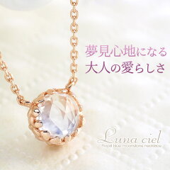 https://thumbnail.image.rakuten.co.jp/@0_mall/ciao/cabinet/moonstone/l64-0327c.jpg