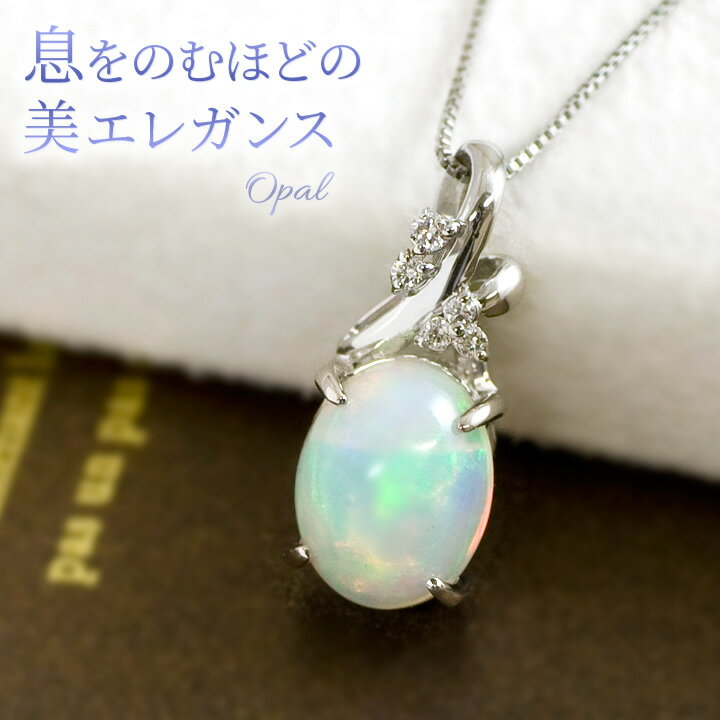 楽天市場】プラチナ ネックレス(種類(宝石)オパール)の通販 楽天市場】プラチナ ネックレス(種類(宝石)オパール)の通販