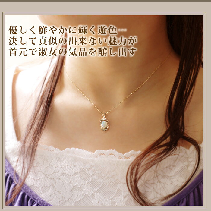 オパール ネックレス 大粒5×7ミリ ダイヤモンド0.020ct ペンダント K10イエローゴールド（K10YG）10金 アンティーク クラシカル レディース 誕生日 プレゼント 結婚記念日 女性 妻 嫁 母 30代 40代 50代【あす楽対応】 ciao-10008781 誕生石ネックレスのCiao! サンプル画像2