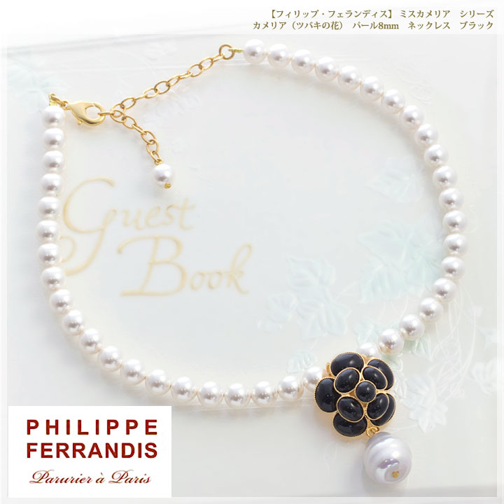 楽天市場】PHILIPPE FERRANDIS フィリップ フェランディス MC 楽天市場】PHILIPPE FERRANDIS フィリップ フェランディス MC