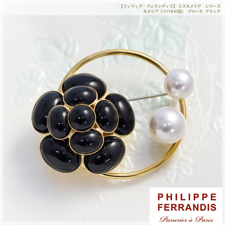 楽天市場】PHILIPPE FERRANDIS(ブローチ|レディースジュエリー 楽天市場】PHILIPPE FERRANDIS(ブローチ|レディースジュエリー