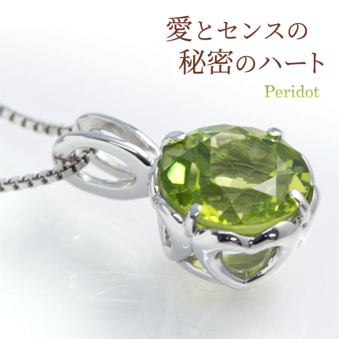 楽天市場】ペリドット ペンダントトップ(ネックレス 楽天市場】ペリドット ペンダントトップ(ネックレス