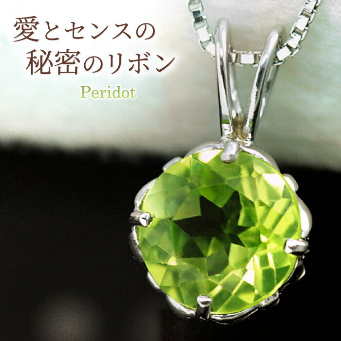 楽天市場】ペリドット ペンダントトップ(ネックレス 楽天市場】ペリドット ペンダントトップ(ネックレス