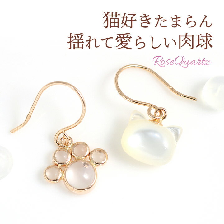【楽天市場】ネコ ピアス 黒猫&肉球 フックピアス 10k イエロー
