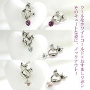 猫 ピアス K10ホワイトゴールド 10k レディース ロードライトガーネット アクアマリン ローズクォーツ 1月 3月誕生石 キャット ねこ スタッドピアス 両耳用「カトリーヌ・ブラン」誕生日 プレゼント ギフト 女友達