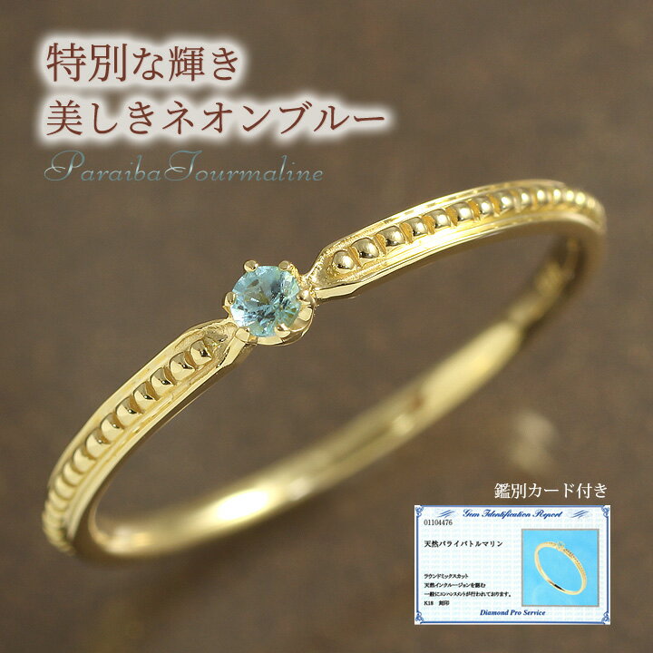 楽天市場】パライバトルマリン リング(サイズ(指輪)17号)の通販 楽天市場】パライバトルマリン リング(サイズ(指輪)17号)の通販