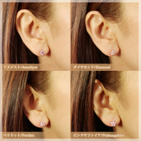 桜 ピアス 18k ガーネット/アメジスト/エメラルド他 ピンクシェル 選べる誕生石(1月-12月誕生石) K18ピンクゴールド 18金 仕事用 両耳用「桜彩」【在庫分のみ あす楽対応】さくら 花 サクラ フラワーモチーフ 誕生日 プレゼント 女性 女友達【コンビニ受取対応商品】