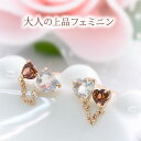 ガーネット 2石のハートが寄り添う大人の上品フェミニン ピアス レディース K10ピンクゴールド K10PG 10k 10金 ローズクォーツ ハートシェイプ 1月誕生石 スタッドピアス 両耳用「ロゼール」