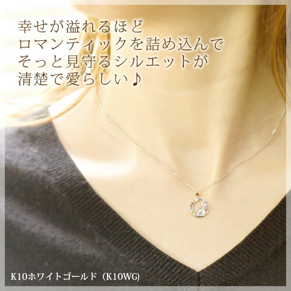 アミュレット 三日月と猫 ネコ キャット ネックレス レディース K10WG PG YG 7色 七石 ペンダント ガーネット シトリン アイオライト ブルートパーズ ペリドット アメジスト 厄除け祈願 厄年 女性 贈り物 19歳 33歳 プレゼント 「シャマーニ」【在庫分のみ あす楽対応】