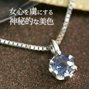 天然アレキサンドライト ネックレス ペンダント レディース  K10/K18ホワイトゴールド K10/K18WG 18金 18k 6月誕生石 送料無料「エリザベート」誕生日プレゼント ギフト 女性 妻 嫁 20代 30代 40代 50代