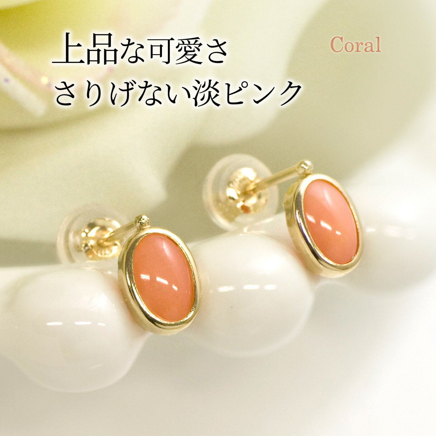 楽天市場】スタッドピアス(種類(宝石)珊瑚)(ピアス 楽天市場】スタッドピアス(種類(宝石)珊瑚)(ピアス