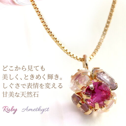 天然石 ネックレス ルビー ライトアメジスト ローズクォーツ ボール ペンダント ネックレス レディース 10kピンクゴールド(K10PG) ピンク系マルチカラー マルチストーン 7月誕生石「ウーヴェ」/製造オーダー品 約20日間納期 天然石 ネックレス ルビー ライトアメジスト ローズクォーツ ボール ペンダント ネックレス レディース 10kピンクゴールド(K10PG) ピンク系マルチカラー マルチストーン 7月誕生石「ウーヴェ」/製造オーダー品 約20日間納期
