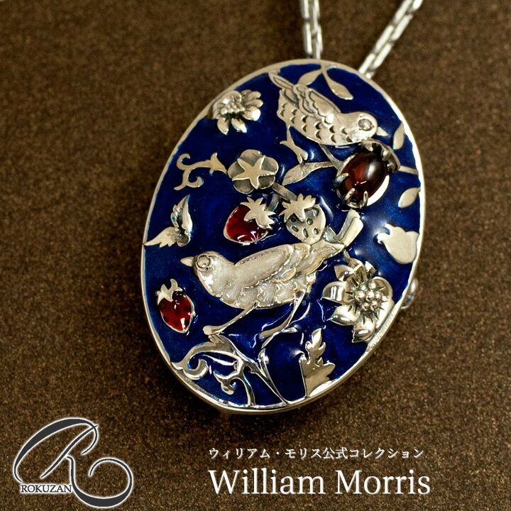 碌山 ウィリアム モリス いちご泥棒 エナメル ガーネット ネックレス ペンダント ブローチ チェーン付 1月誕生石 天然石 アンティーク調 ジュエリー アクセ...