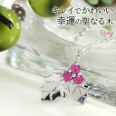 ルビー ネックレス ペンダント レディース K10ホワイトゴールド 10k 柊(ひいらぎ) 7月誕生石「ホーリー・ベリー」/製造オーダー品 約20日間納期