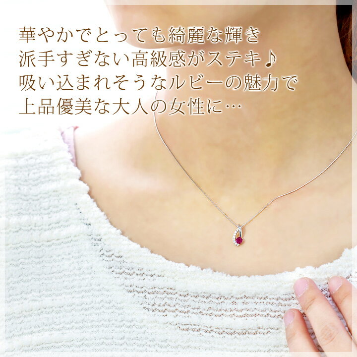 鑑別カード付き ルビー ネックレス ダイヤモンド 0.08ct K10/K18ホワイトゴールド 18金 18k レディース ペンダント 天然ルビー 天然石 7月誕生石 還暦祝い 赤 女性 母 宝石 おしゃれ「イレ・エルーカ」誕生日プレゼント 妻 嫁 30代 40代 50代/製造オーダー品　約20日間納期