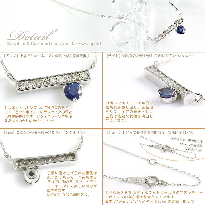 サファイア ネックレス レディース 3mm ラウンドカット ＆ ダイヤモンド 0.07ct ペ...