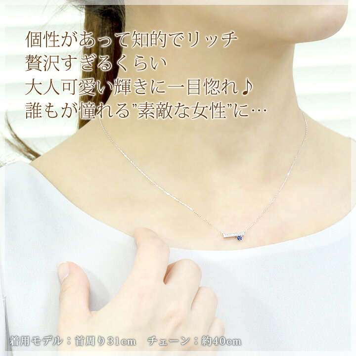 サファイア ネックレス レディース 3mm ラウンドカット ＆ ダイヤモンド 0.07ct ペ...