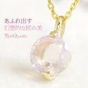 ローズクォーツ 繊細美を極めた神話カット 大粒6ミリ ネックレス レディース K10イエローゴールド(K10YG) K14GFチェーン ペンダント 10月誕生石 シンプル 一粒石「ディアネーロ」 誕生日 プレゼント 女性 30代 40代