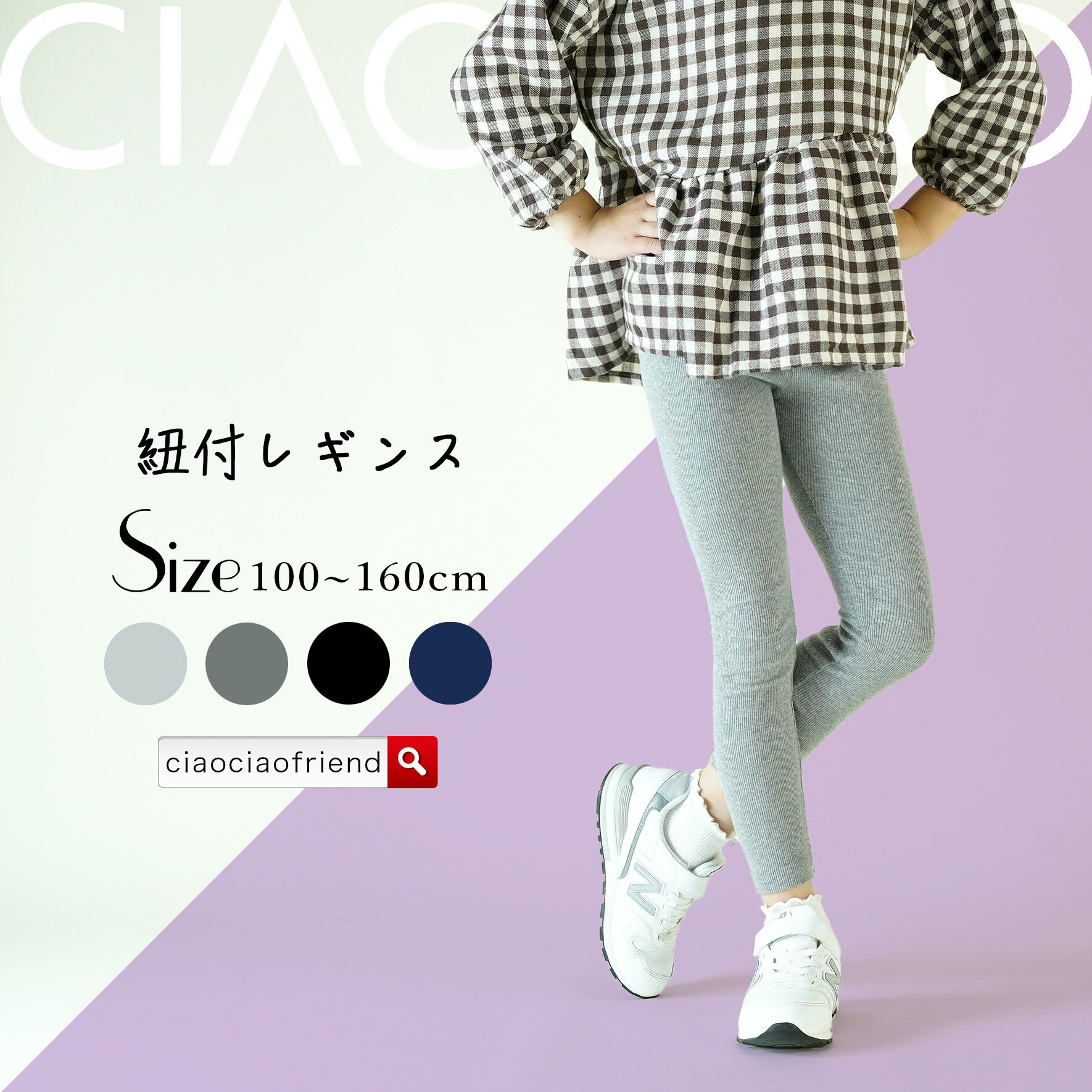 【スーパーSALE限定 555円】レギンス リブレギンス 保育園 幼稚園 Rib Leggings ひも付き タイツ スパッツ ボトムス 無地 シンプル 女の子 女児 ガールズ 春 春物 夏 子供服 子ども服 キッズ ジュニア 子供 子ども こども 韓国子供服のサムネイル
